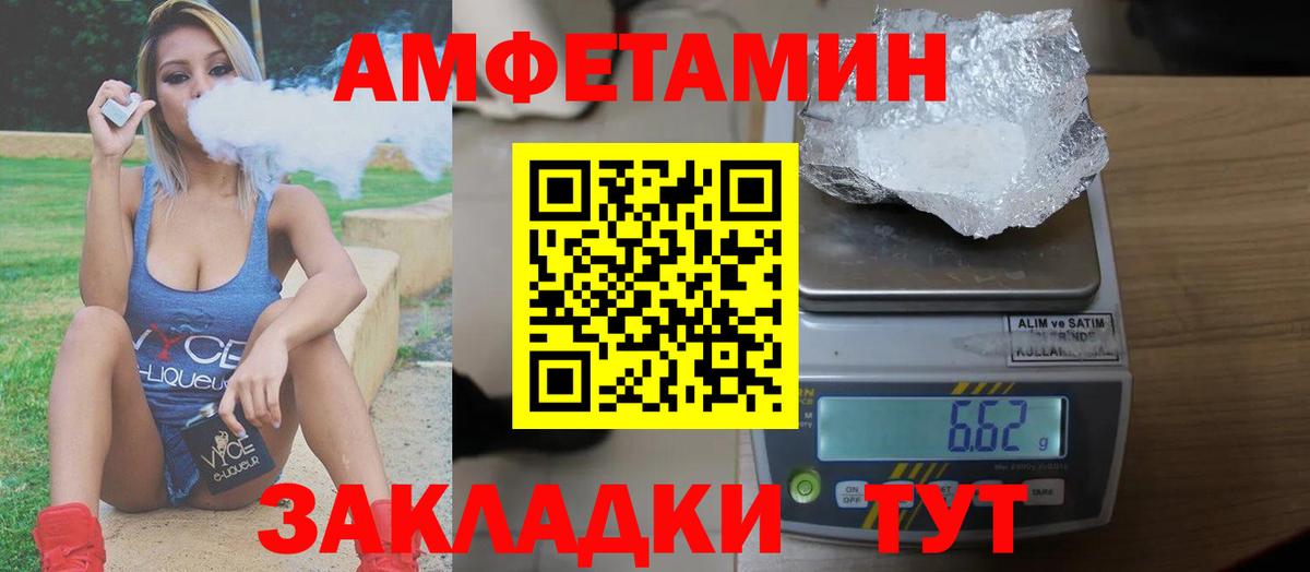АМФЕТАМИН 97% Саянск