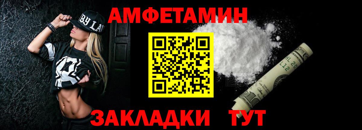 shop формула  АМФ 98%  Вход с VPN  Амфетамин  Саянск  АМФ 