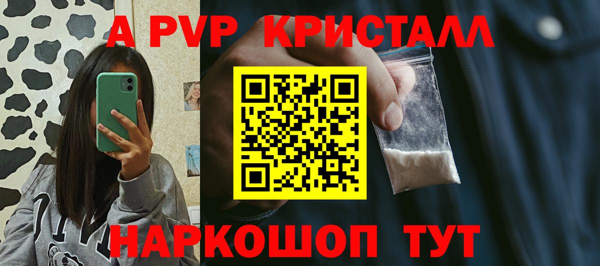 Alpha PVP VHQ  Alfa_PVP крисы CK  А ПВП СК КРИС  Саянск  Вход с VPN 