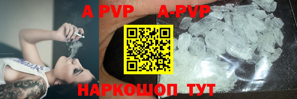 Alpha-PVP Crystall Саянск