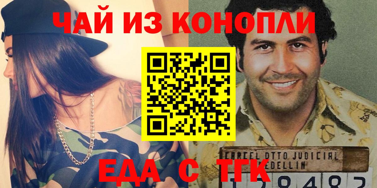 Cannafood марихуана  Вход с VPN  Саянск 