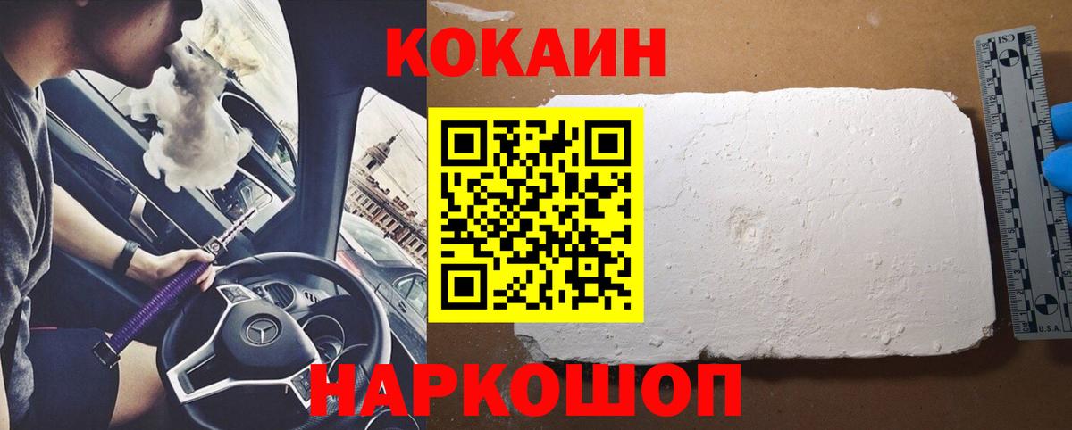 Кокаин Эквадор  КОКАИН Columbia  Кокаин  Саянск  Вход с VPN 