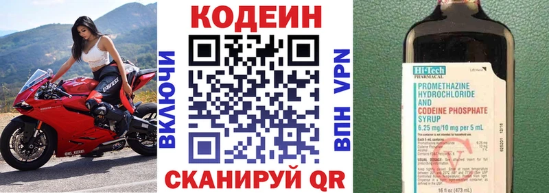 ОМГ ОМГ ССЫЛКА  наркотики  Саянск  Кодеиновый сироп Lean напиток Lean (лин) 