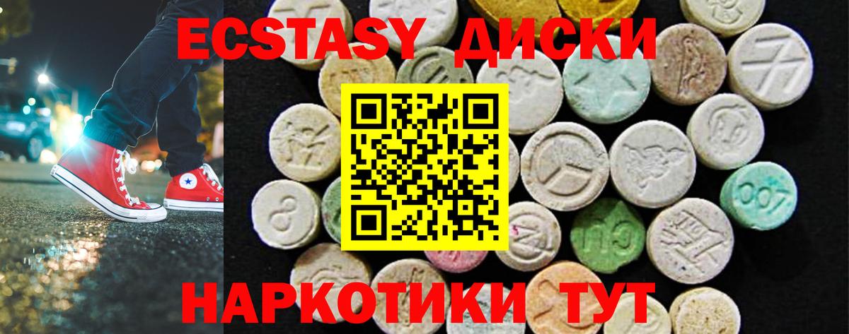 ЭКСТАЗИ MDMA  ЭКСТАЗИ mix  Саянск  Вход с VPN 