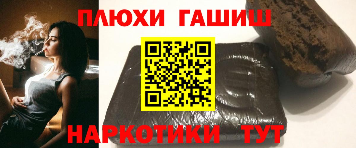 ГАШ гашик Саянск