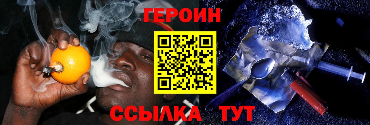 Саянск  Героин  Вход с VPN  Героин афганец 