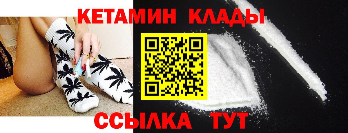 КЕТАМИН VHQ  Кетамин ketamine  Саянск  Вход с VPN 
