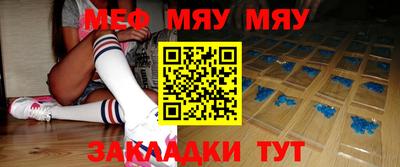 мефедрон мука Славянск-на-Кубани