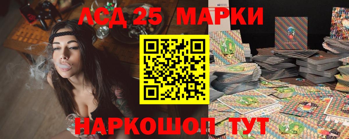 Лсд 25 экстази ecstasy Саянск