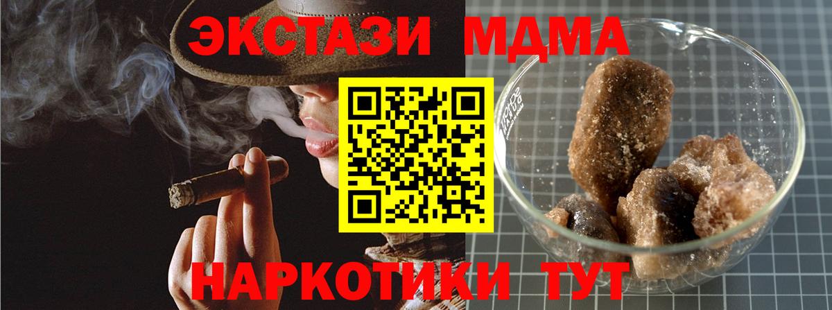 МДМА кристаллы  Вход с VPN  МДМА  Саянск 
