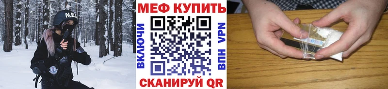 купить наркотики цена Саянск Меф mephedrone