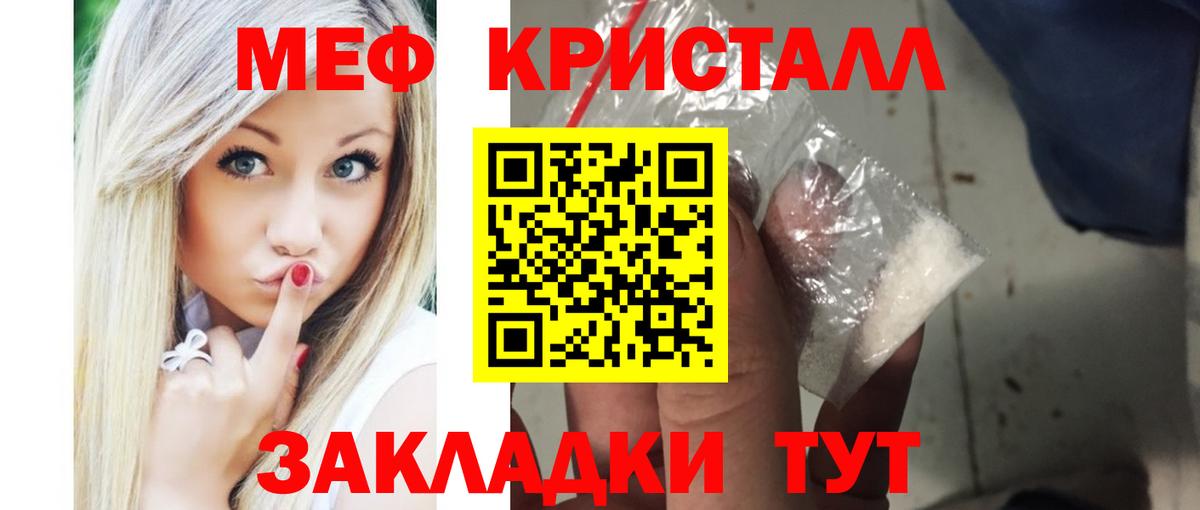 МЯУ-МЯУ mephedrone  Меф  Саянск  Вход с VPN  хочу наркоту  МЕФ mephedrone 