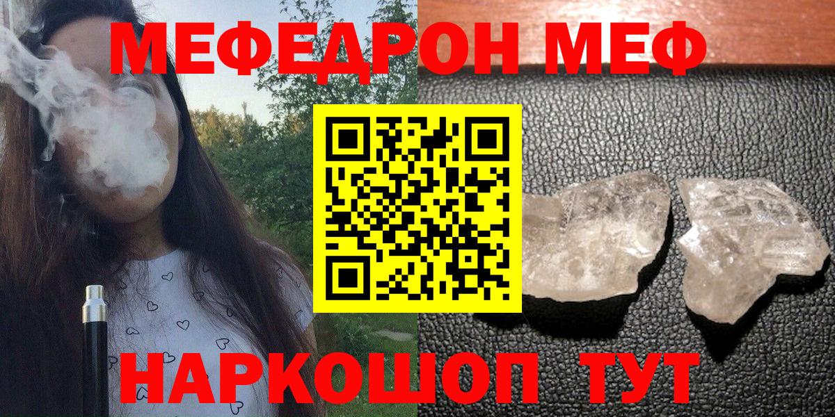 Мефедрон мука Саянск