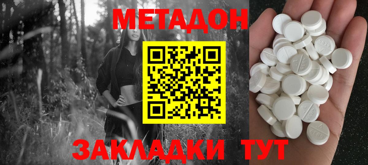 Метадон VHQ Саянск