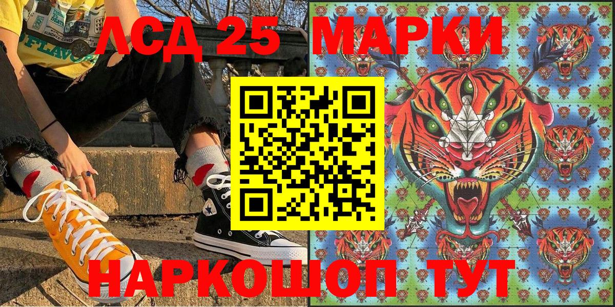 Марки NBOMe 1,8мг Саянск