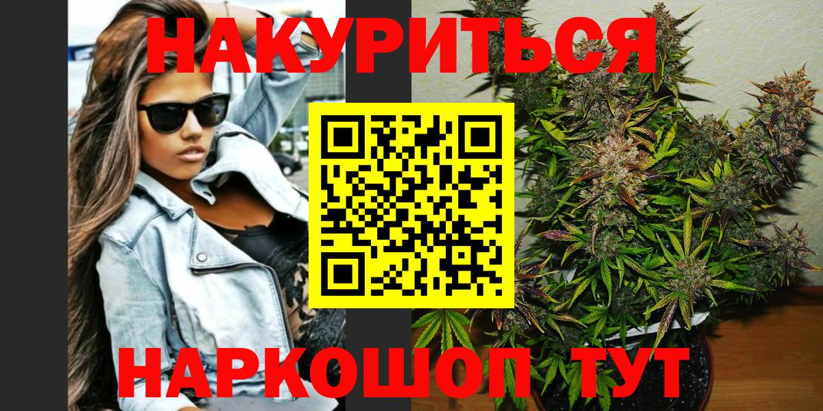 Саянск  МАРИХУАНА SATIVA & INDICA  Бошки Шишки ГИДРОПОН  Вход с VPN  Конопля LSD WEED 